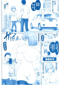 Page 6 of Tawawa no Kanshoku 3