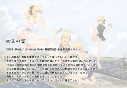 Page 53 of Congregation! Contents of the giant girl