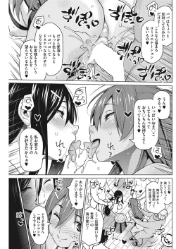 Page 144 of COMIC HOTMILK 2017-10