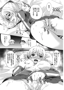 Page 179 of COMIC HOTMILK 2017-10