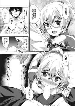 Page 181 of COMIC HOTMILK 2017-10