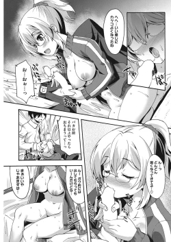 Page 182 of COMIC HOTMILK 2017-10