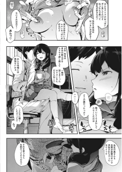 Page 195 of COMIC HOTMILK 2017-10