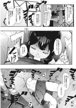 Page 198 of COMIC HOTMILK 2017-10