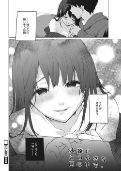 Page 227 of COMIC HOTMILK 2017-10