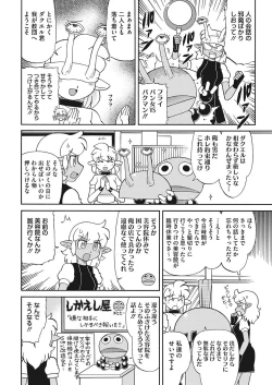 Page 229 of COMIC HOTMILK 2017-10