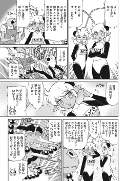 Page 234 of COMIC HOTMILK 2017-10