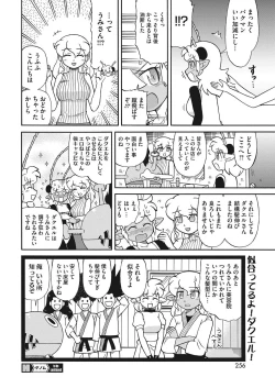 Page 235 of COMIC HOTMILK 2017-10