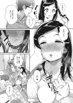 Page 29 of COMIC HOTMILK 2017-10