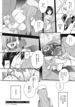 Page 72 of COMIC HOTMILK 2017-10