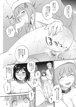 Page 82 of COMIC HOTMILK 2017-10