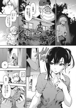 Page 8 of COMIC HOTMILK 2017-10