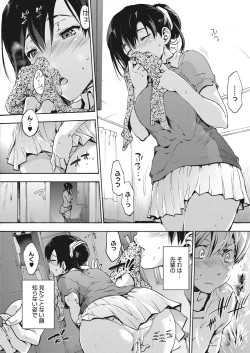 Page 9 of COMIC HOTMILK 2017-10