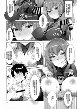 Page 11 of Chaldea Shiki Sourou Kaizen Training