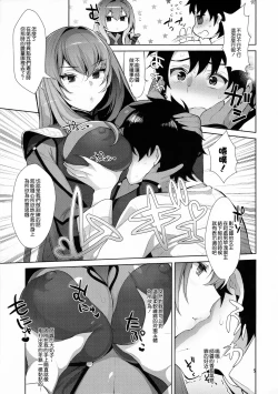 Page 6 of Chaldea Shiki Sourou Kaizen Training