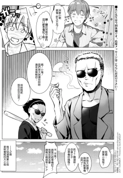 Page 22 of Toritate Jouzu na Ooya-san