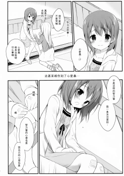 Page 14 of Chino-chan wa Goshuushin Kokoa√2
