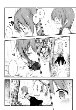 Page 6 of Chino-chan wa Goshuushin Kokoa√2