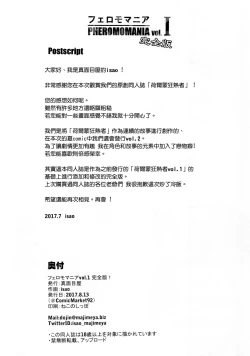 Page 34 of PHEROMOMANIA Vol. 1 Kanzenban