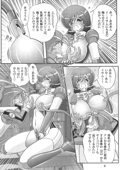 Page 7 of Saiko Ama Gobarian 27 2