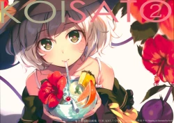 Page 1 of KOISATO②