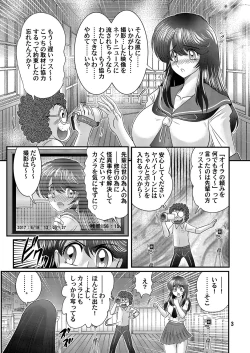 Page 3 of Seirei Tokusou Fairy Savior