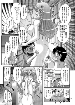 Page 21 of Okaishi Tina Sensei No Dai Mondai