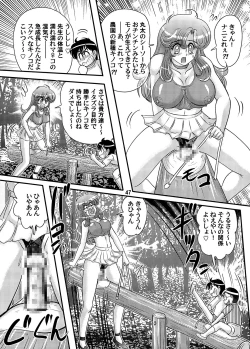 Page 48 of Okaishi Tina Sensei No Dai Mondai