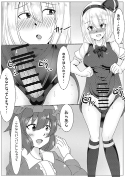 Page 4 of Looking After the Gardener