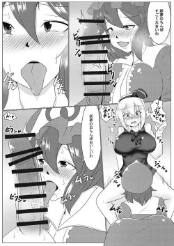 Page 7 of Looking After the Gardener