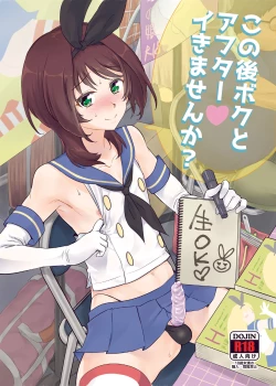 Page 1 of Kono Ato Boku to After Ikimasenka?