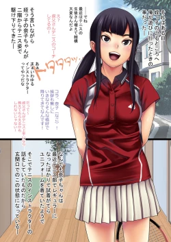 Page 2 of Natsuyasumi ni Tennis o Narai ni Kita Tennis Joshi na Meikko o Nemurasete Yaritai Houdai!