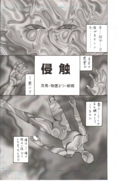 Page 46 of Shokushu Kanran 2