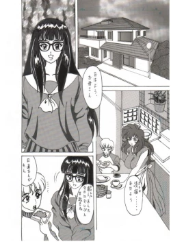 Page 47 of Shokushu Kanran 2