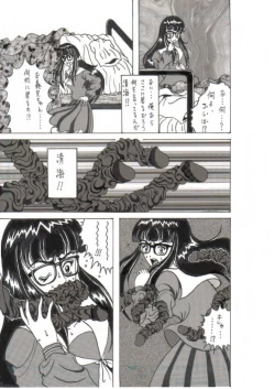 Page 50 of Shokushu Kanran 2