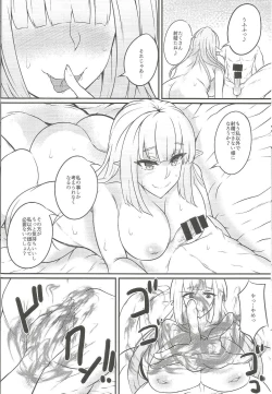 Page 12 of Dokuzen Houi