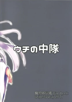 Page 2 of Dokuzen Houi