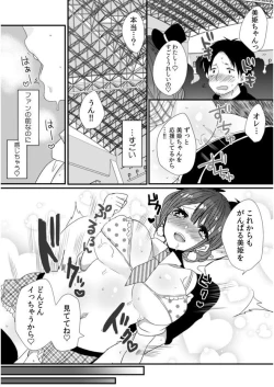 Page 19 of 彼女が痴漢に堕ちるまで〜イジられ過ぎて…もうイッちゃう!〜