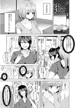 Page 23 of 彼女が痴漢に堕ちるまで〜イジられ過ぎて…もうイッちゃう!〜