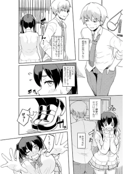 Page 44 of 彼女が痴漢に堕ちるまで〜イジられ過ぎて…もうイッちゃう!〜