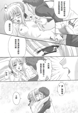 Page 68 of euphoria II+ ALLIANCE