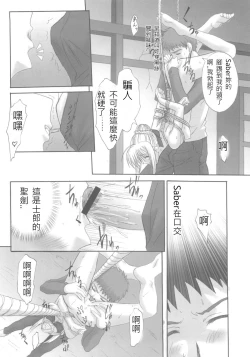 Page 83 of euphoria II+ ALLIANCE