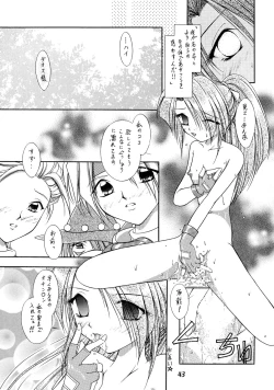 Page 42 of Tales of Shokushu Taizen SP