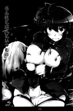 Page 22 of Ranma no Mama de