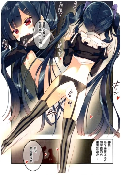 Page 17 of Secret garden