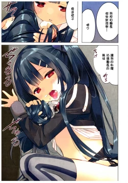 Page 7 of Secret garden