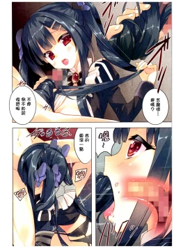 Page 8 of Secret garden