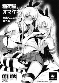 Page 1 of Inariyachi no Omakebon Shimakaze-kun no Heya Bangaihen