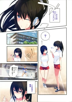 Page 2 of Sex wa Arashi no You ni.