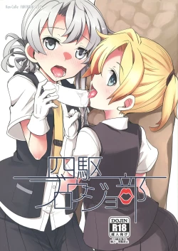 Page 1 of Yonku Blowjo-bu